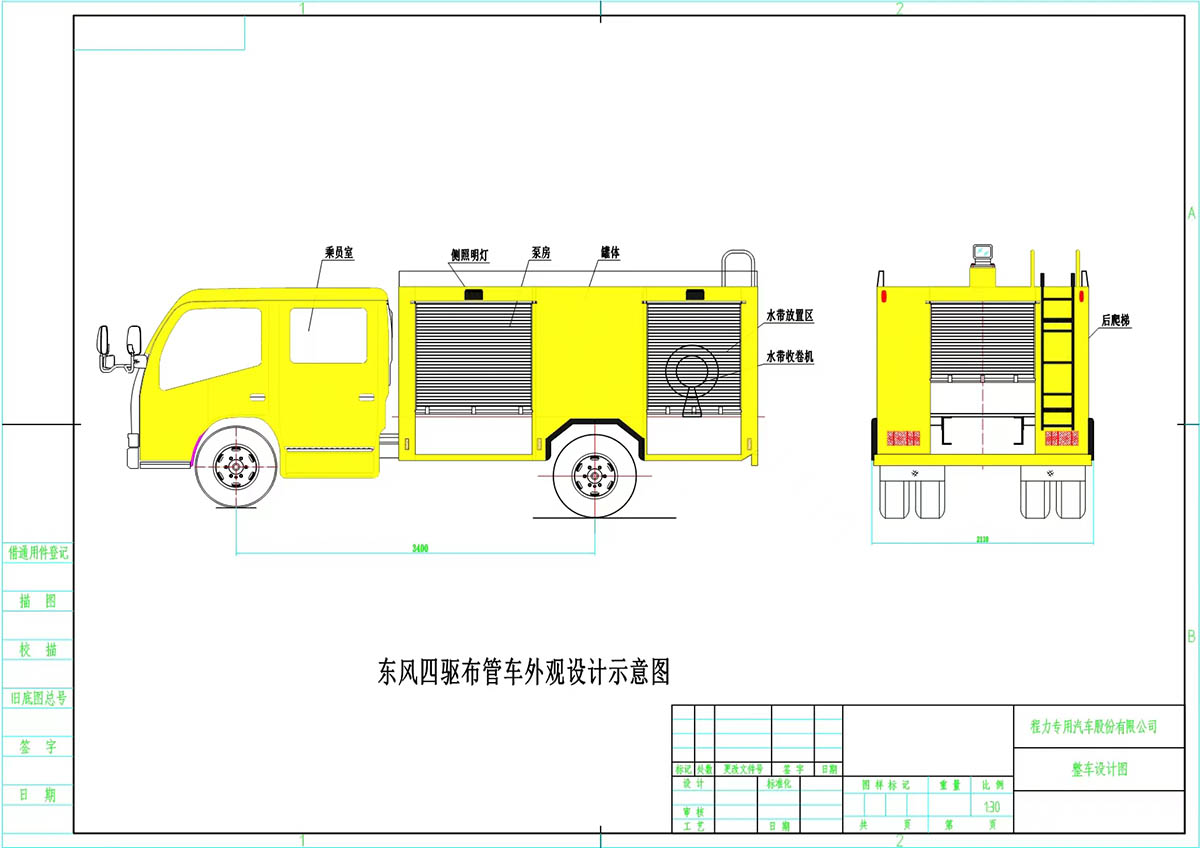 遠程供水管線車設計圖紙